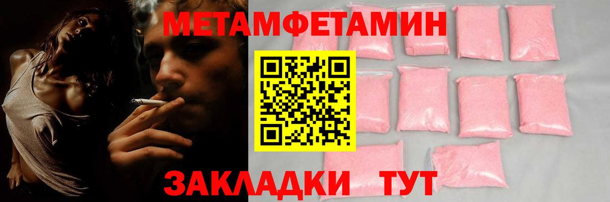 Вольск  Amphetamine  Вход с VPN  Amphetamine Розовый 