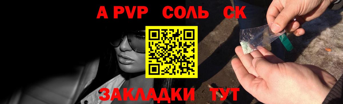 Alpha-PVP Crystall Вольск