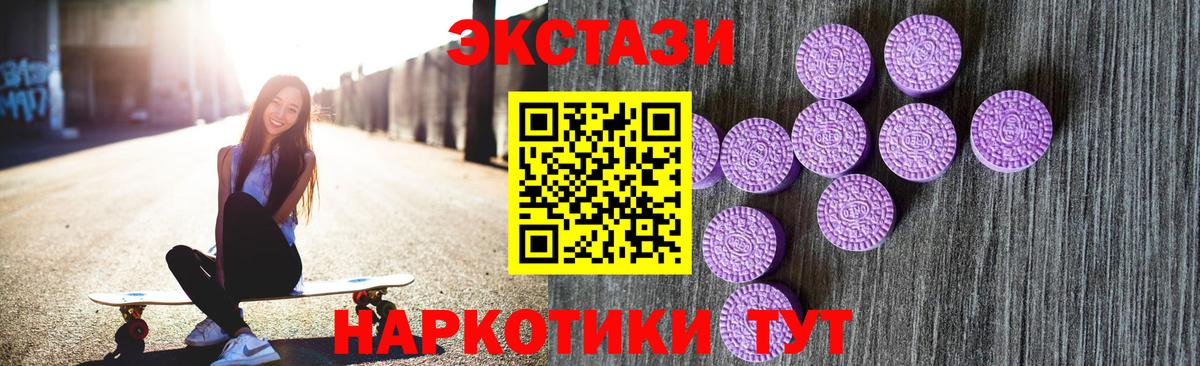 купить наркоту  ЭКСТАЗИ DUBAI  Вольск  Вход с VPN  Ecstasy 99%  Ecstasy 