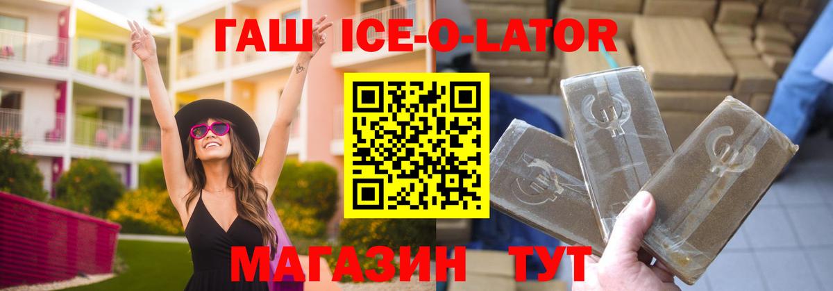 ГАШ хэш  ГАШИШ  Вход с VPN  Вольск  где продают   Гашиш hashish 