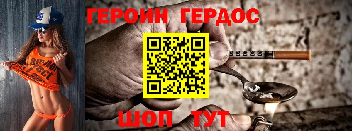 Вольск  ГЕРОИН хмурый  ГЕРОИН  Вход с VPN 