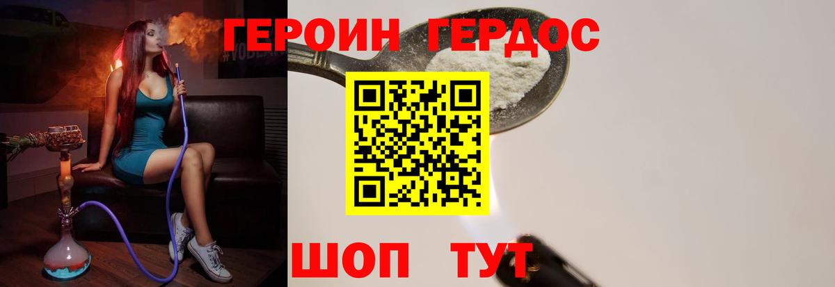ГЕРОИН гречка Вольск