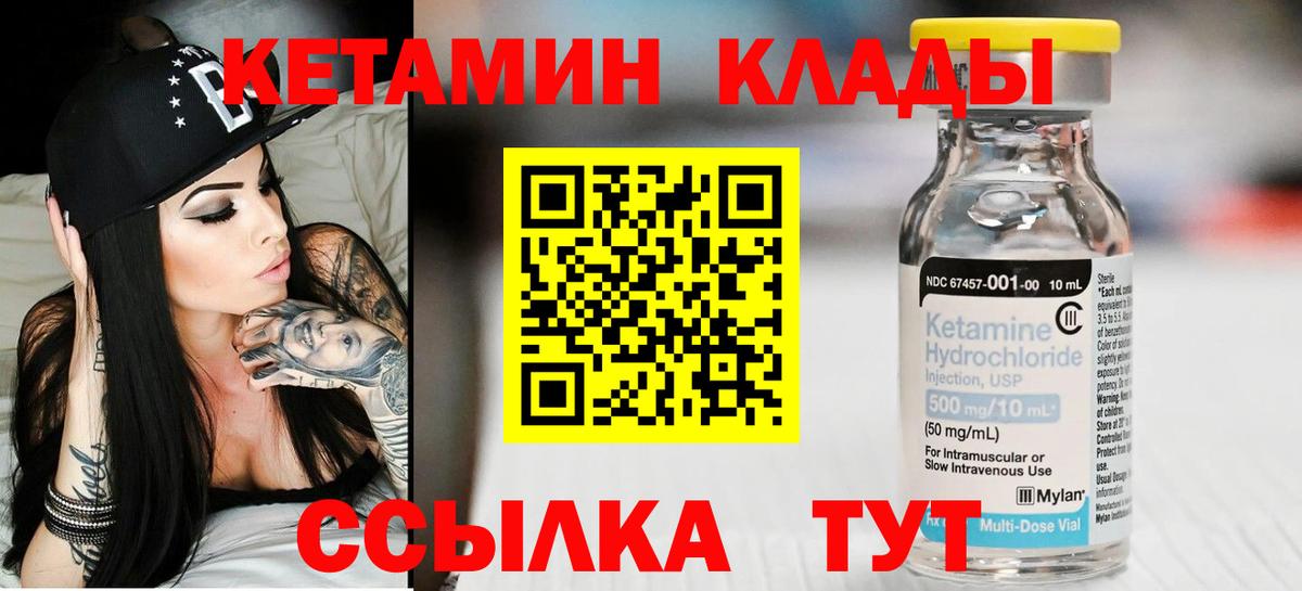 маркетплейс формула  Кетамин VHQ  Вход с VPN  мега как зайти  Вольск  Кетамин VHQ 