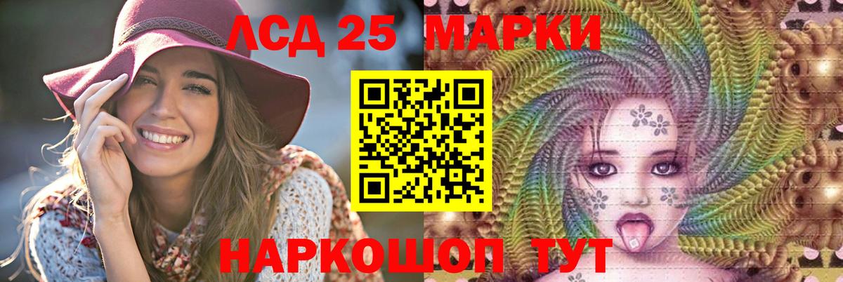 ЛСД экстази кислота  Вход с VPN  Вольск 
