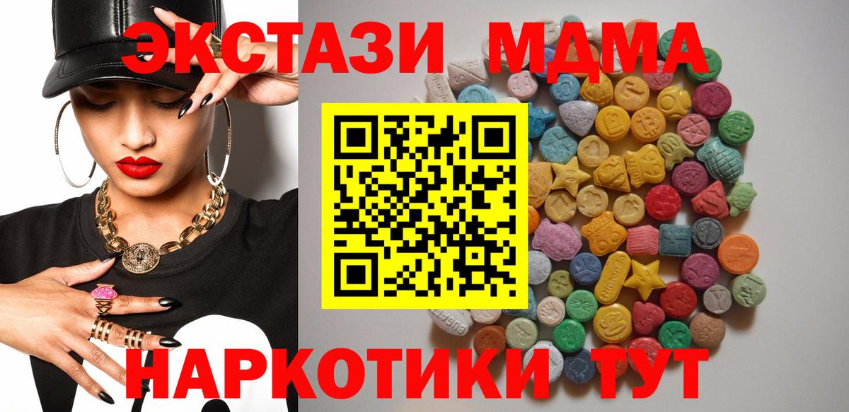 MDMA crystal Вольск
