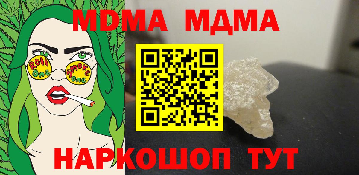 Codein Вольск