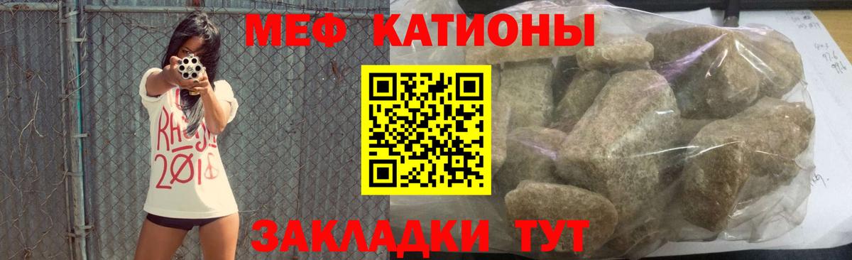 МЕФ мяу мяу  Меф  Вольск  МЕФ  Вход с VPN  Мефедрон кристаллы 