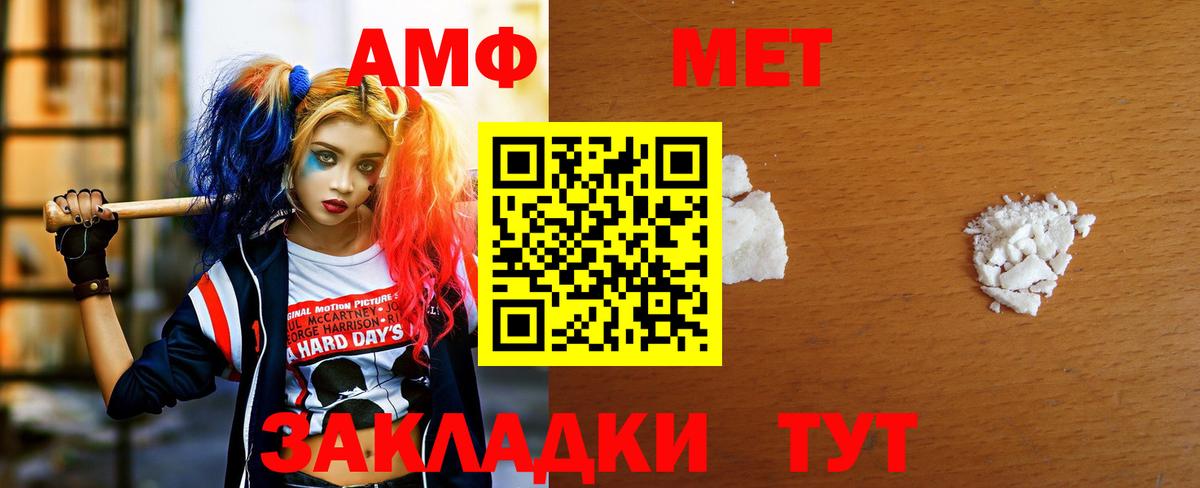 Первитин пудра  Вход с VPN  Вольск  Первитин пудра 