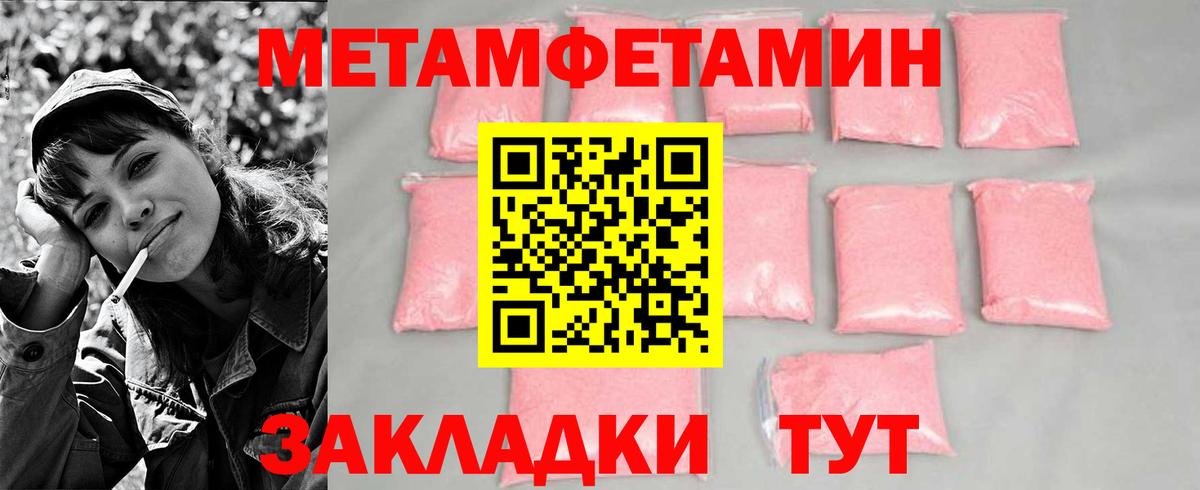 МЕТАМФЕТАМИН винт Вольск