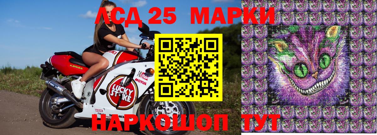 Наркотические марки 1,5мг Вольск