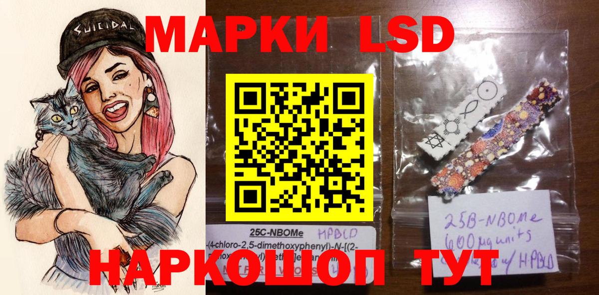 Марки 25I-NBOMe  Марки N-bome 1,5мг  где купить   Вход с VPN  Вольск  Марки N-bome 1,5мг 